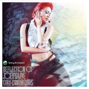 容祖儿 – Reflection of Joey’s Live 2005 (Live)(4895087651421)【16bit／44.1kHz】台湾区-OppsUnote音乐广场