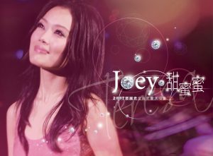 容祖儿 – 甜蜜蜜2007邓丽君金曲交响演唱会(4895087651735)【16bit／44.1kHz】台湾区-OppsUnote音乐广场
