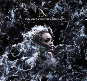 容祖儿 – Joey Yung Concert Number 6(4895087653234)【16bit／44.1kHz】台湾区-OppsUnote音乐广场