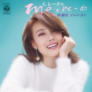 容祖儿 – Me, Re-Do – EP(4895087609019)【24bit／48.0kHz】台湾区-OppsUnote音乐广场