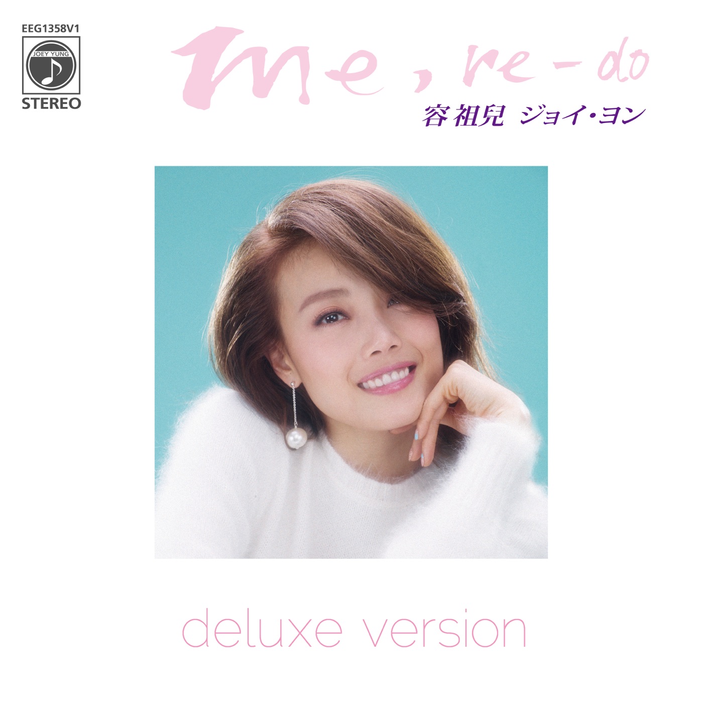 容祖儿 – Me, Re-Do (Deluxe Version)(4895087698112)【24bit／48.0kHz】台湾区-OppsUnote音乐广场