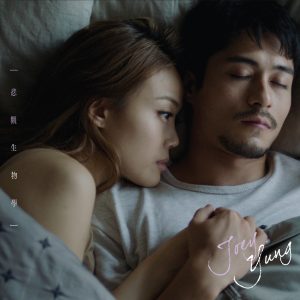 容祖儿 – 悲观生物学 – Single(4895087632307)【16bit／44.1kHz】台湾区-OppsUnote音乐广场