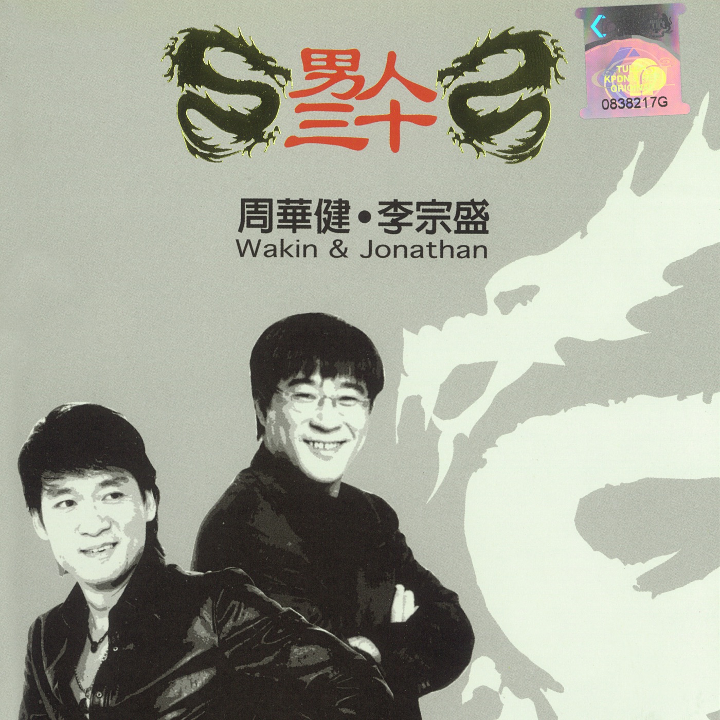 李宗盛 – 男人三十(4710149664846)【16bit／44.1kHz】台湾区-OppsUnote音乐广场