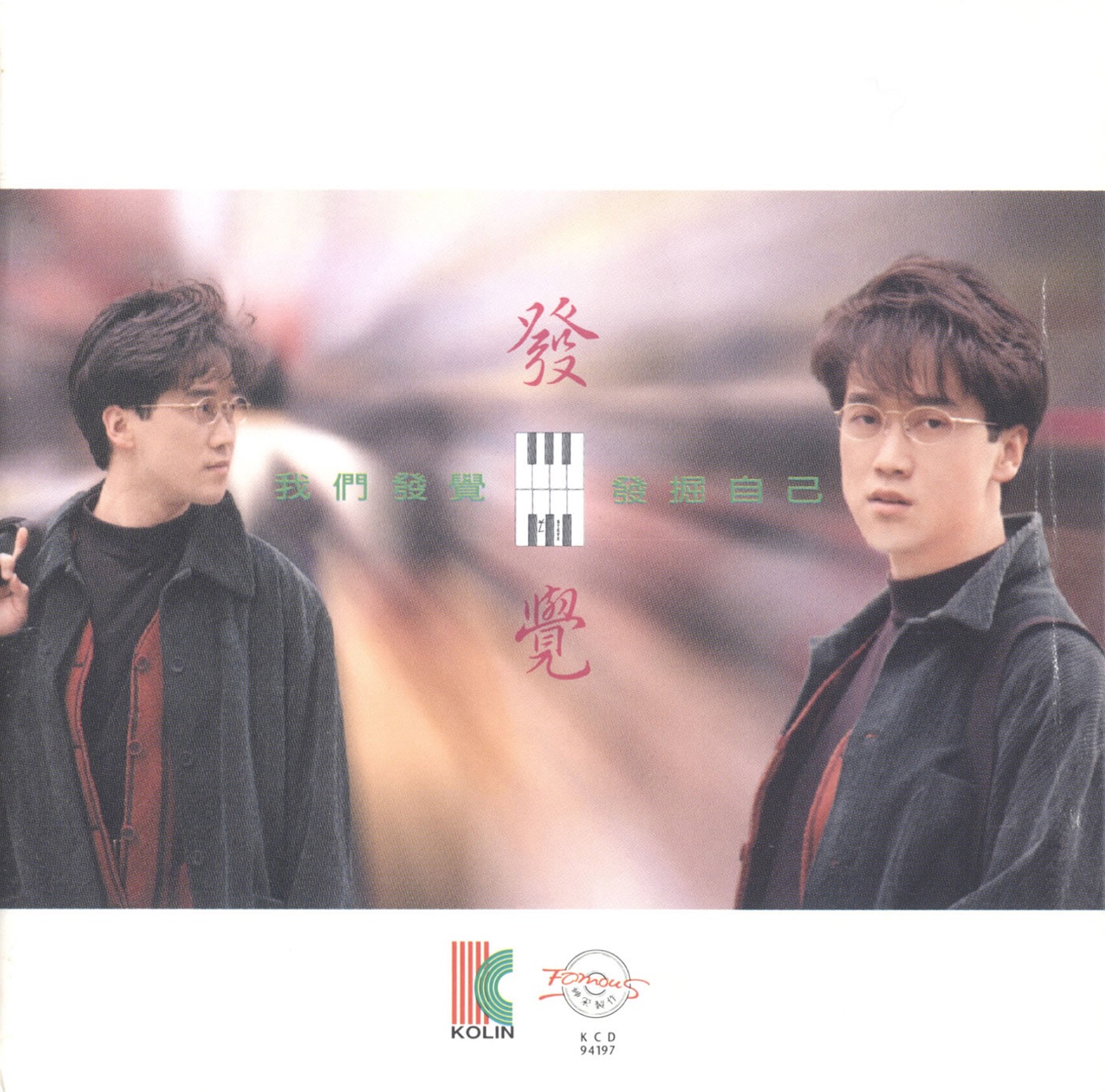 周传雄 – 发觉(4717398660254)【16bit／44.1kHz】台湾区-OppsUnote音乐广场