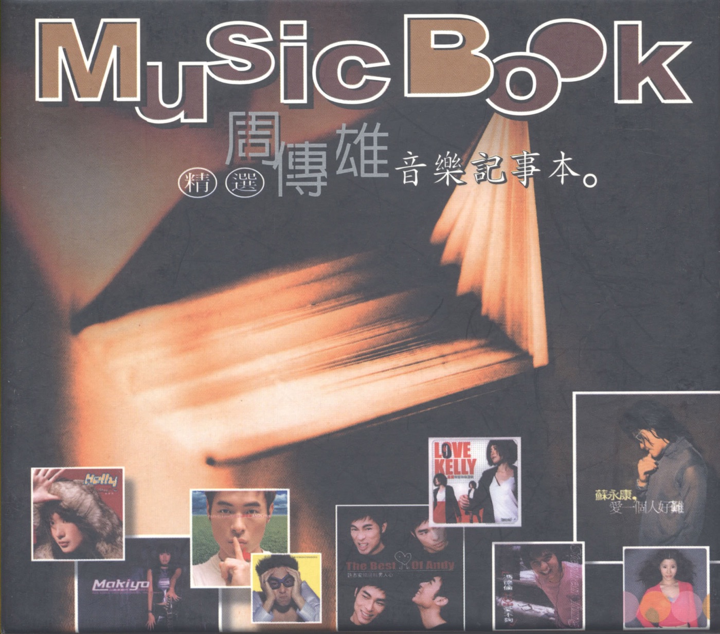 周传雄 – 周传雄音乐记事本精选(4717398701599)【16bit／44.1kHz】台湾区-OppsUnote音乐广场