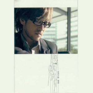 周传雄 – 星空下的传说(196871143042)【16bit／44.1kHz】台湾区-OppsUnote音乐广场