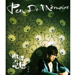 周传雄 – 微凉的记忆(196589929327)【16bit／44.1kHz】台湾区-OppsUnote音乐广场