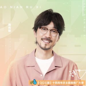 周传雄 – 少年如昔 – Single(4894894450968)【24bit／48.0kHz】台湾区-OppsUnote音乐广场