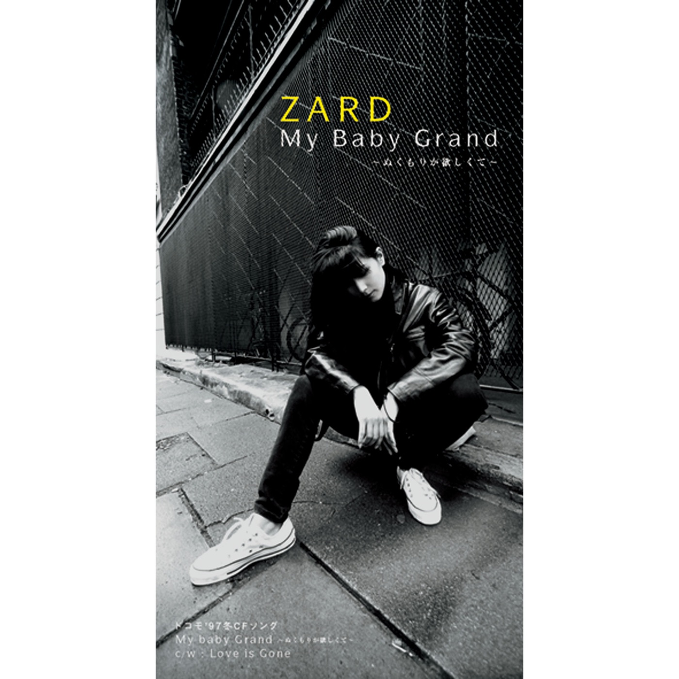 ZARD – My Baby Grand～ぬくもりが欲しくて～ – Single(4996857000460)【16bit／44.1kHz】日本区-OppsUnote音乐广场