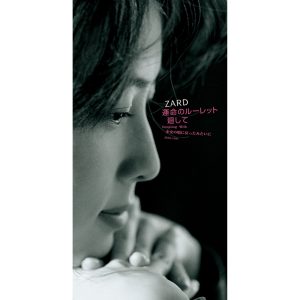 ZARD – 运命のルーレット廻して – Single(4996857000606)【16bit／44.1kHz】日本区-OppsUnote音乐广场