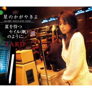 ZARD – 星のかがやきよ_夏を待つセイル(帆)のように – Single(4996857001290)【16bit／44.1kHz】日本区-OppsUnote音乐广场