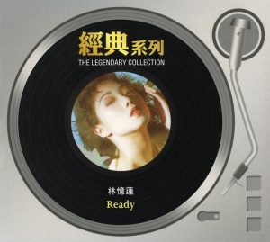 林忆莲 – 经典系列：Ready(886443089044)【16bit／44.1kHz】台湾区-OppsUnote音乐广场