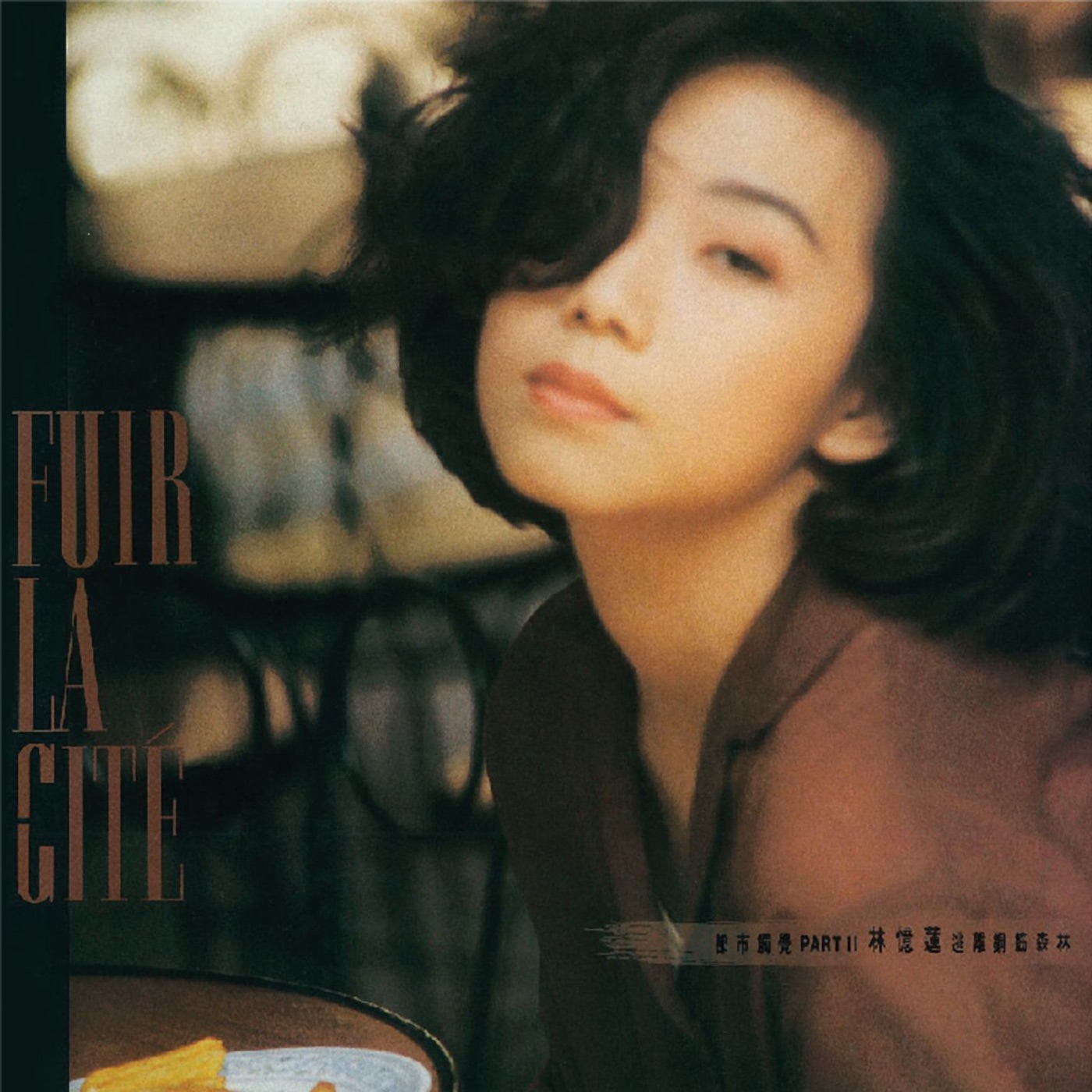 林忆莲 – 都市触觉, Pt. II(825646291083)【16bit／44.1kHz】台湾区-OppsUnote音乐广场