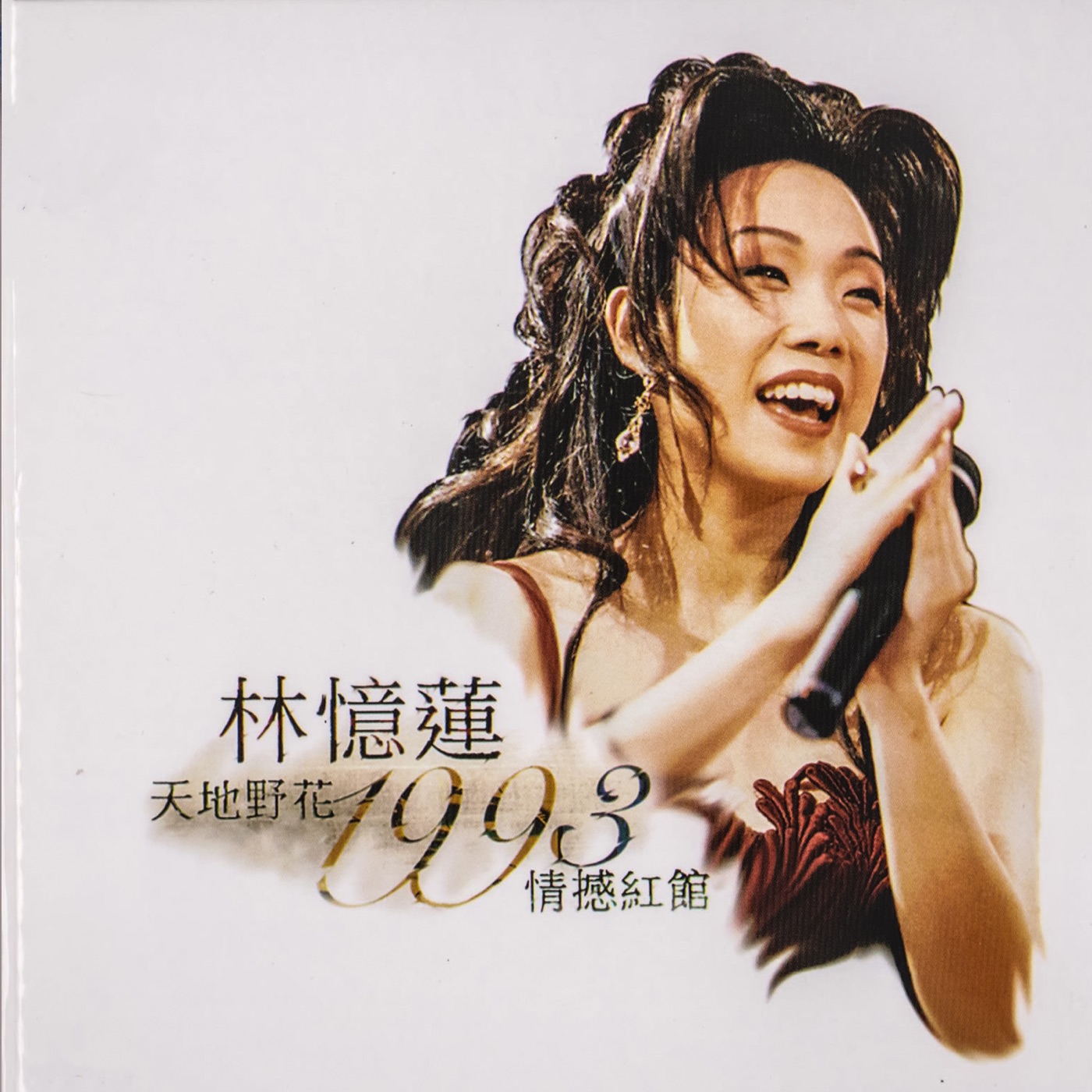 林忆莲 – 天地野花1993情憾红馆 (Live)(3616845727230)【16bit／44.1kHz】台湾区-OppsUnote音乐广场