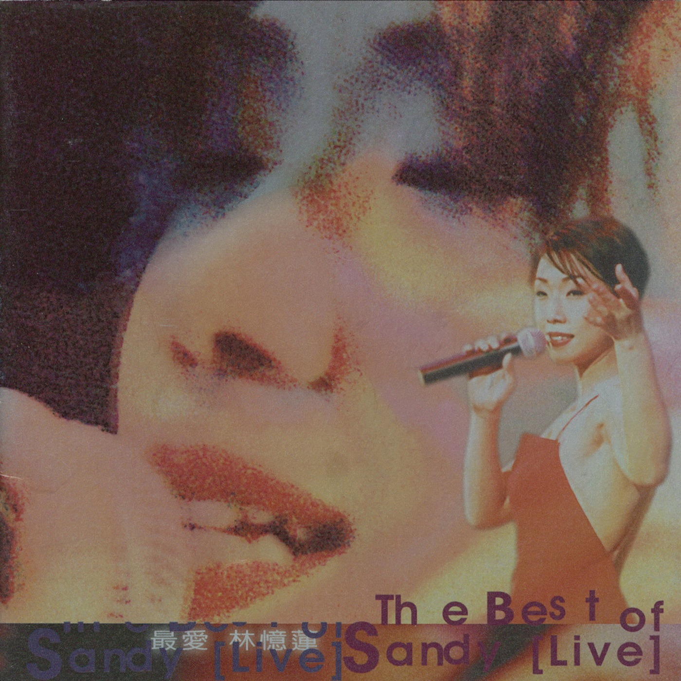 林忆莲 – 最爱林忆莲 (Live)(4710149709646)【16bit／44.1kHz】台湾区-OppsUnote音乐广场