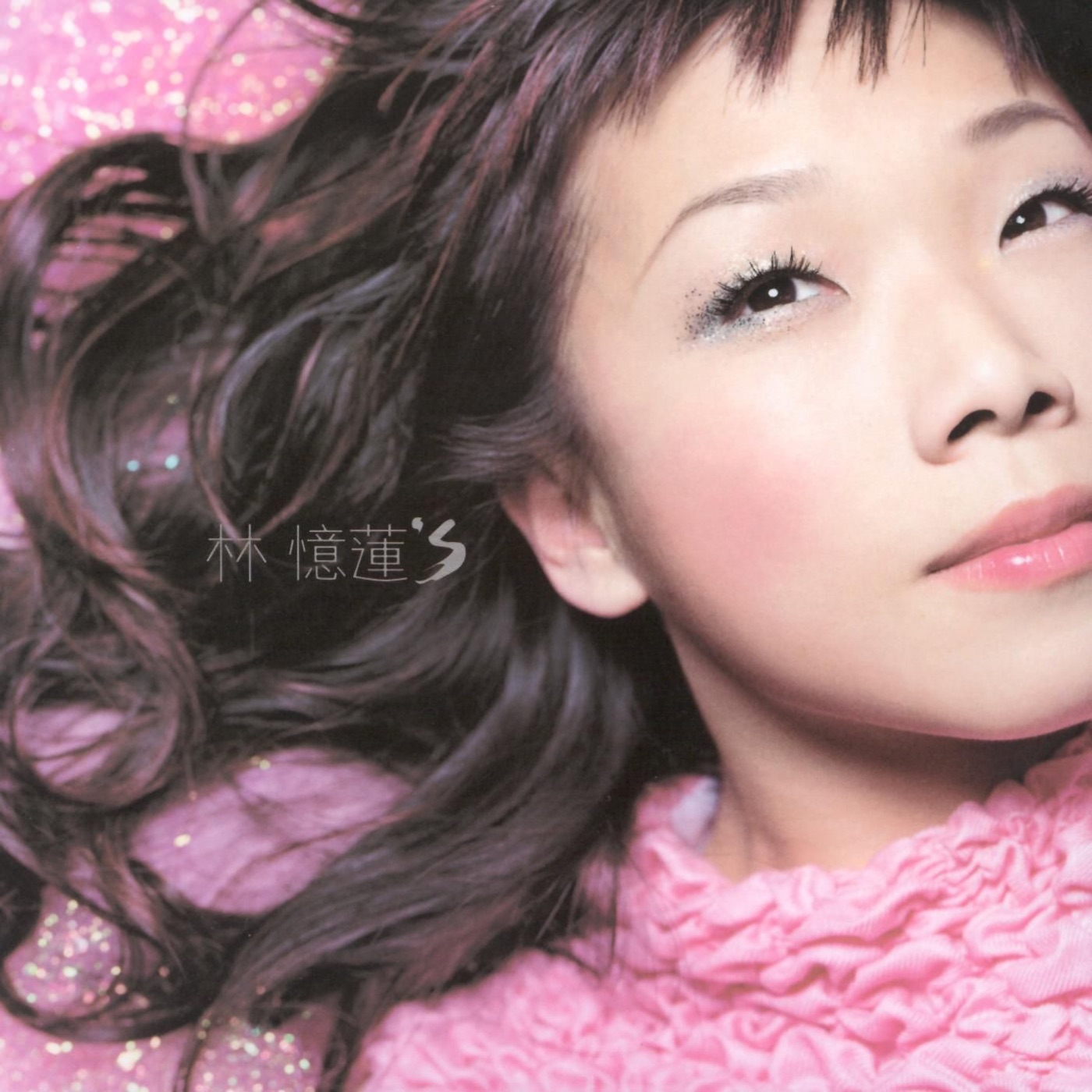 林忆莲 – 林忆莲’s(825646246632)【16bit／44.1kHz】台湾区-OppsUnote音乐广场