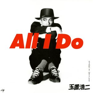 玉置浩二 – ALL I DO – Single(00602557805338)【16bit／44.1kHz】日本区-OppsUnote音乐广场