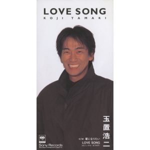 玉置浩二 – LOVE SONG – Single(4988009059136)【16bit／44.1kHz】日本区-OppsUnote音乐广场