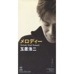 玉置浩二 – メロディー – Single(4582290398327)【16bit／44.1kHz】日本区-OppsUnote音乐广场