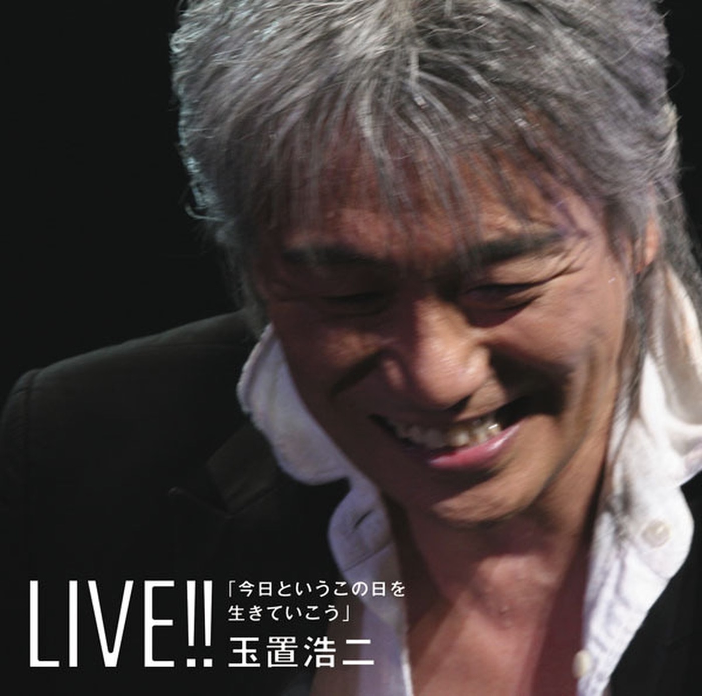 玉置浩二 – LIVE!!「今日というこの日を生きていこう」(4560427413075)【16bit／44.1kHz】日本区-OppsUnote音乐广场