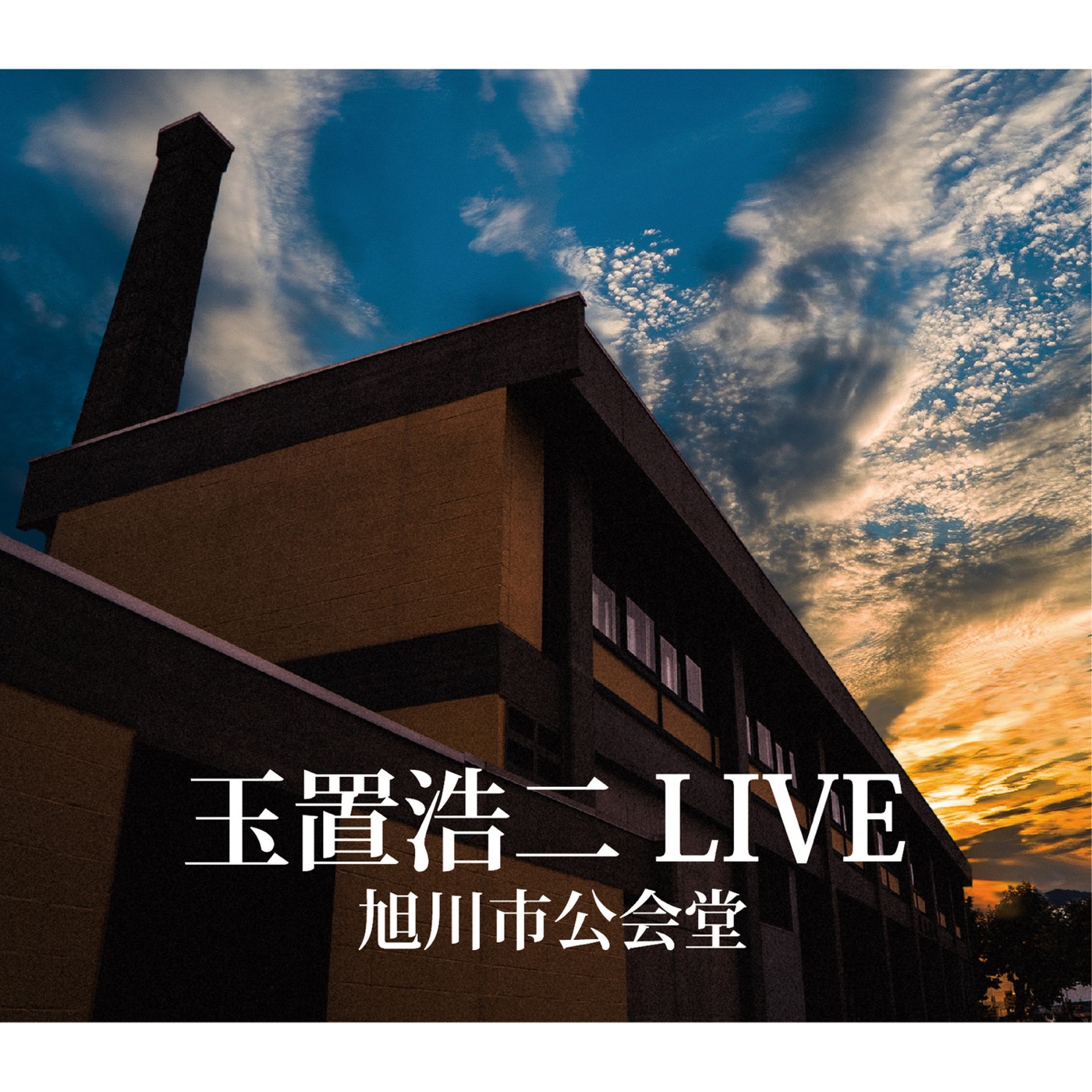 玉置浩二 – 玉置浩二 LIVE 旭川市公会堂(4538182598016)【16bit／44.1kHz】日本区-OppsUnote音乐广场