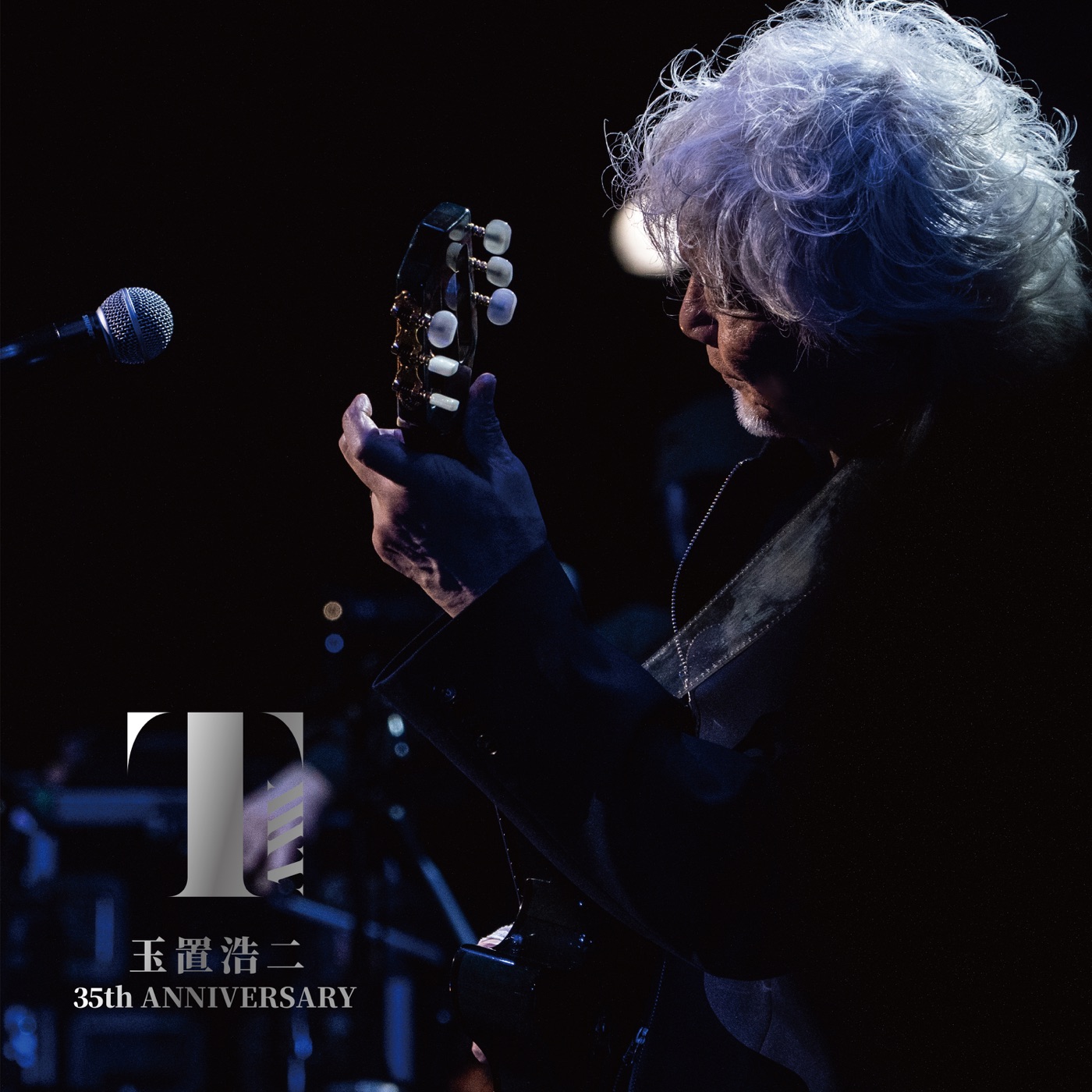 玉置浩二 – 玉置浩二 Concert Tour 2022 故郷楽団 35th ANNIVERSARY 〜星路(みち)〜 in 仙台 (Live)(4549767311906)【16bit／44.1kHz】日本区-OppsUnote音乐广场