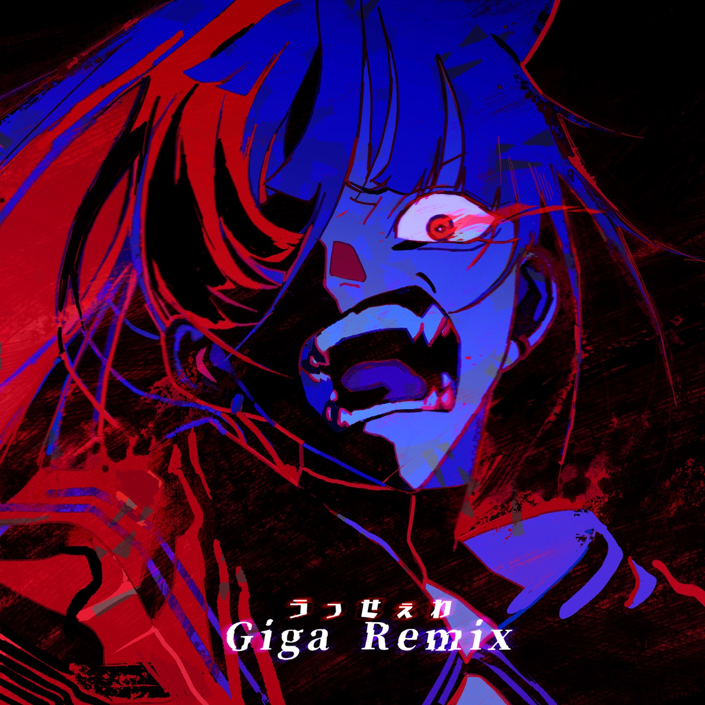 Ado – うっせぇわ (Giga Remix) – Single(00602435737300)【16bit／44.1kHz】日本区-OppsUnote音乐广场