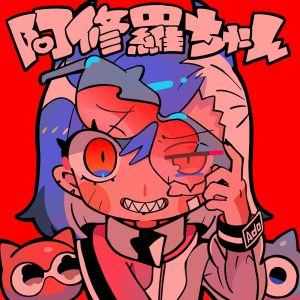 Ado – 阿修罗ちゃん – Single(00602445014989)【16bit／44.1kHz】日本区-OppsUnote音乐广场