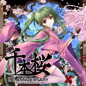 Ado – 千本桜 – Single(00602445250202)【16bit／44.1kHz】日本区-OppsUnote音乐广场