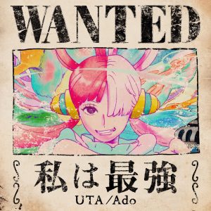 Ado – 私は最强 (ウタ from ONE PIECE FILM RED) – Single(00602448087669)【16bit／44.1kHz】日本区-OppsUnote音乐广场