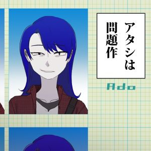 Ado – アタシは问题作 – Single(00602455205339)【16bit／44.1kHz】日本区-OppsUnote音乐广场