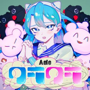 Ado – クラクラ – Single(00602458539042)【16bit／44.1kHz】日本区-OppsUnote音乐广场