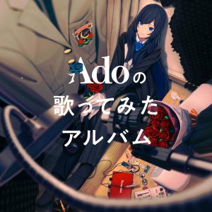 Ado – ブリキノダンス – Single(00602458830699)【16bit／44.1kHz】日本区-OppsUnote音乐广场