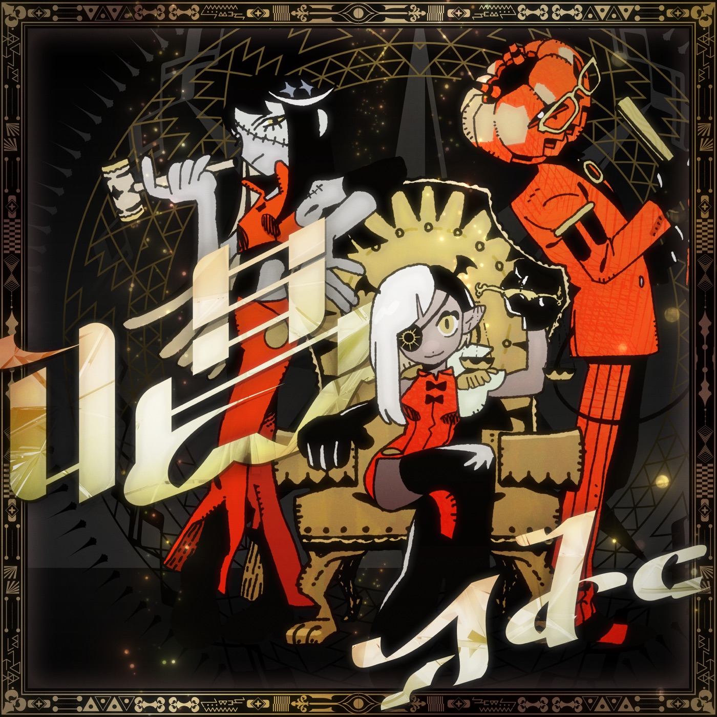 Ado – 唱 – Single(00602458415674)【16bit／44.1kHz】日本区-OppsUnote音乐广场