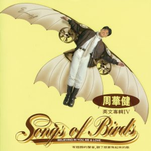 周华健 – Songs of Birds(4710149601773)【16bit／44.1kHz】台湾区-OppsUnote音乐广场