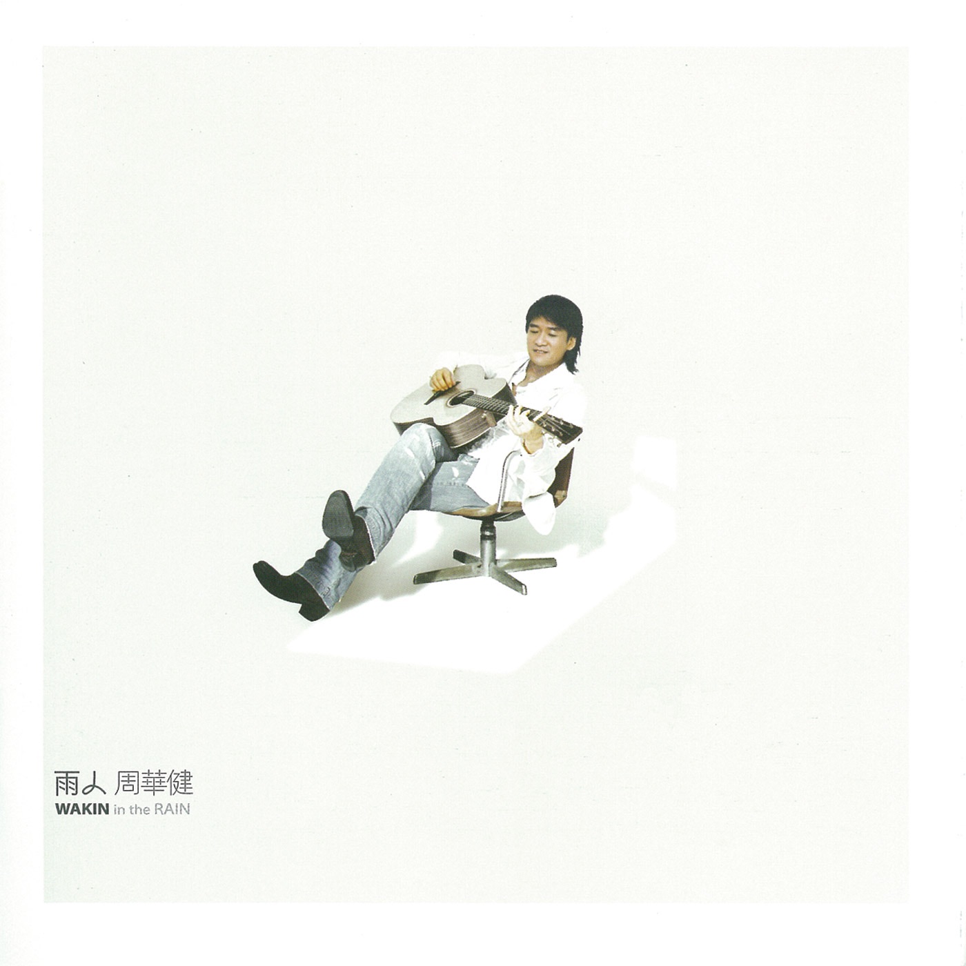 周华健 – 雨人(4710149645241)【16bit／44.1kHz】台湾区-OppsUnote音乐广场
