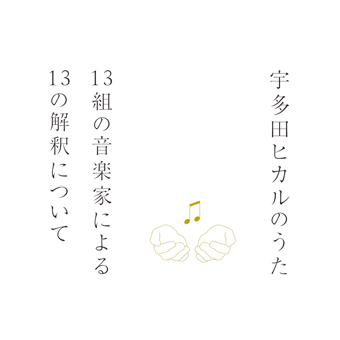 浜崎あゆみ – Movin’ on without you – Single(4515793884851)【16bit／44.1kHz】日本区-OppsUnote音乐广场