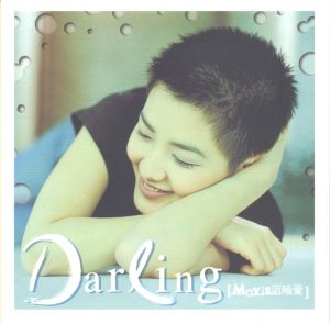范晓萱 – Darling(4717398701148)【16bit／44.1kHz】台湾区-OppsUnote音乐广场