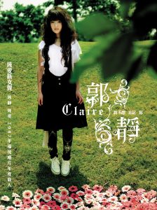 郭静 – 我不想忘记你(4717398702268)【16bit／44.1kHz】台湾区-OppsUnote音乐广场