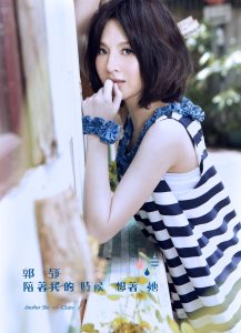 郭静 – 陪着我的时候想着她(4717398702596)【16bit／44.1kHz】台湾区-OppsUnote音乐广场