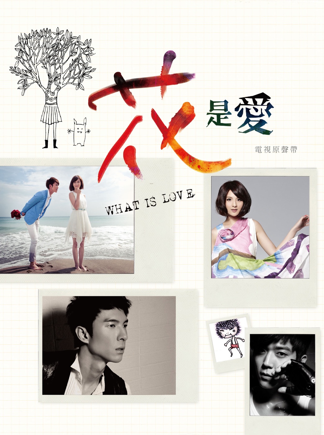郭静 – 单身美好(花是爱 电视原声带片头曲) – Single(4717398790326)【16bit／44.1kHz】台湾区-OppsUnote音乐广场
