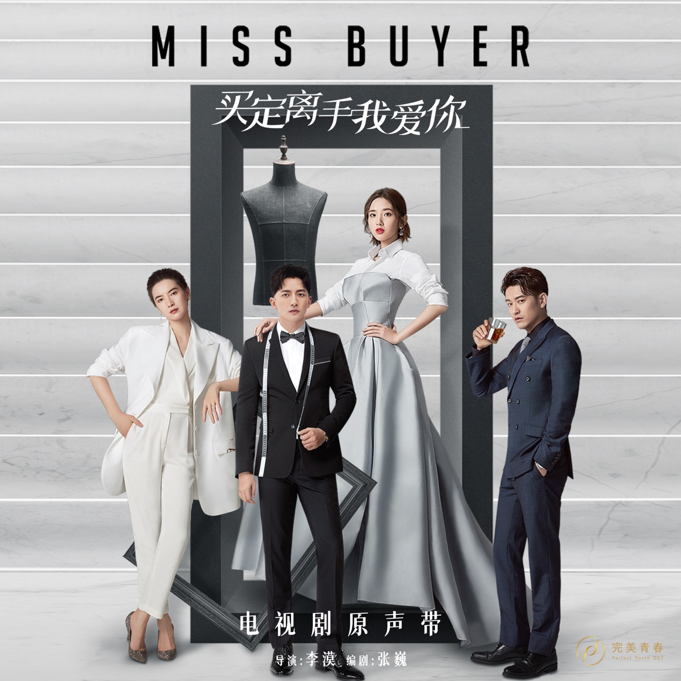 郭静 – 电视剧《买定离手我爱你》插曲《成为自己》 – Single(6936740228425)【16bit／44.1kHz】台湾区-OppsUnote音乐广场