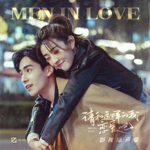 郭静 – 降落人海的梦 (影视剧《请和这样的我恋爱吧》插曲) – Single(3617387845437)【24bit／48.0kHz】台湾区-OppsUnote音乐广场