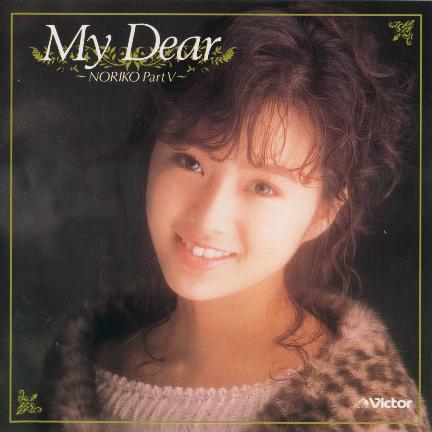 酒井法子 – My Dear／NORIKO PartV(4988002741366)【16bit／44.1kHz】日本区-OppsUnote音乐广场