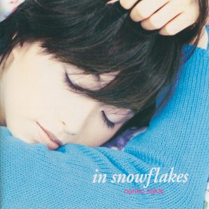 酒井法子 – スノーフレイクス(4988002741465)【16bit／44.1kHz】日本区-OppsUnote音乐广场