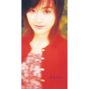 酒井法子 – 涙色 – EP(4988002733101)【16bit／44.1kHz】日本区-OppsUnote音乐广场