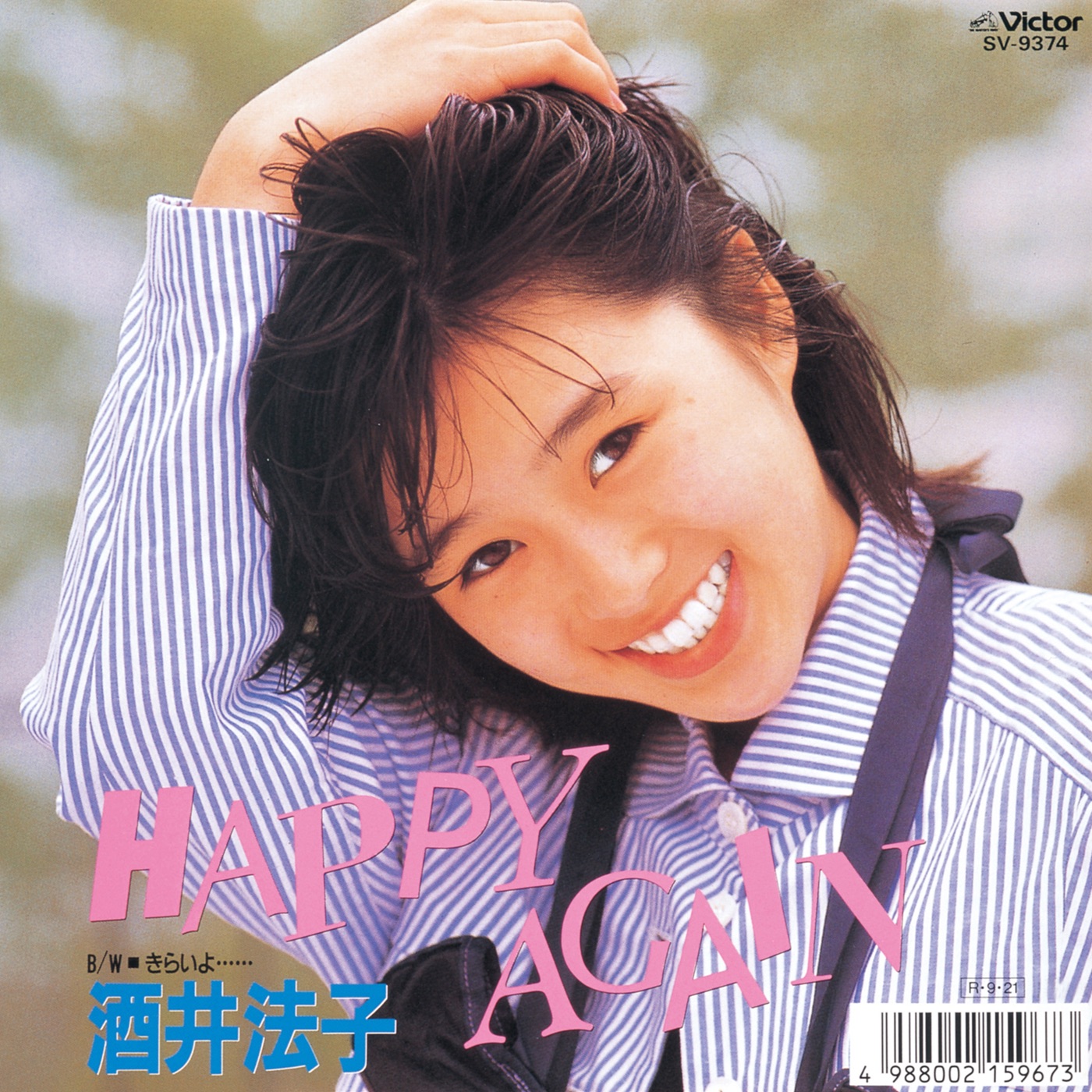 酒井法子 – HAPPY AGAIN – EP(4988002731244)【16bit／44.1kHz】日本区-OppsUnote音乐广场