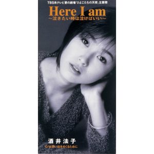 酒井法子 – Here I am ~泣きたい时は泣けばいい~ – EP(4988002733088)【16bit／44.1kHz】日本区-OppsUnote音乐广场
