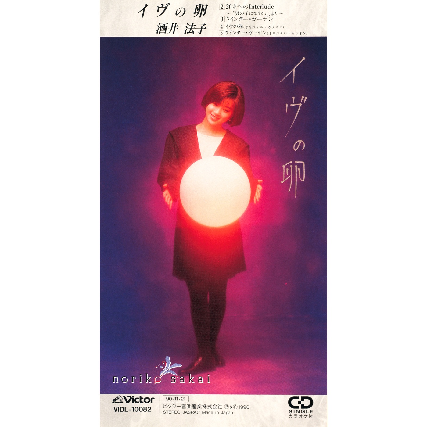 酒井法子 – イヴの卵 – EP(4988002731428)【16bit／44.1kHz】日本区-OppsUnote音乐广场