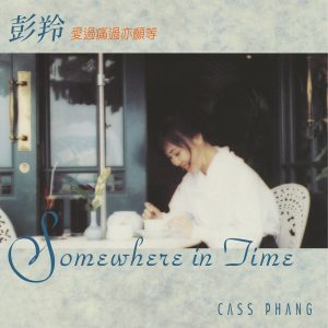 彭羚 – Somewhere in Time(00602567680789)【16bit／44.1kHz】台湾区-OppsUnote音乐广场